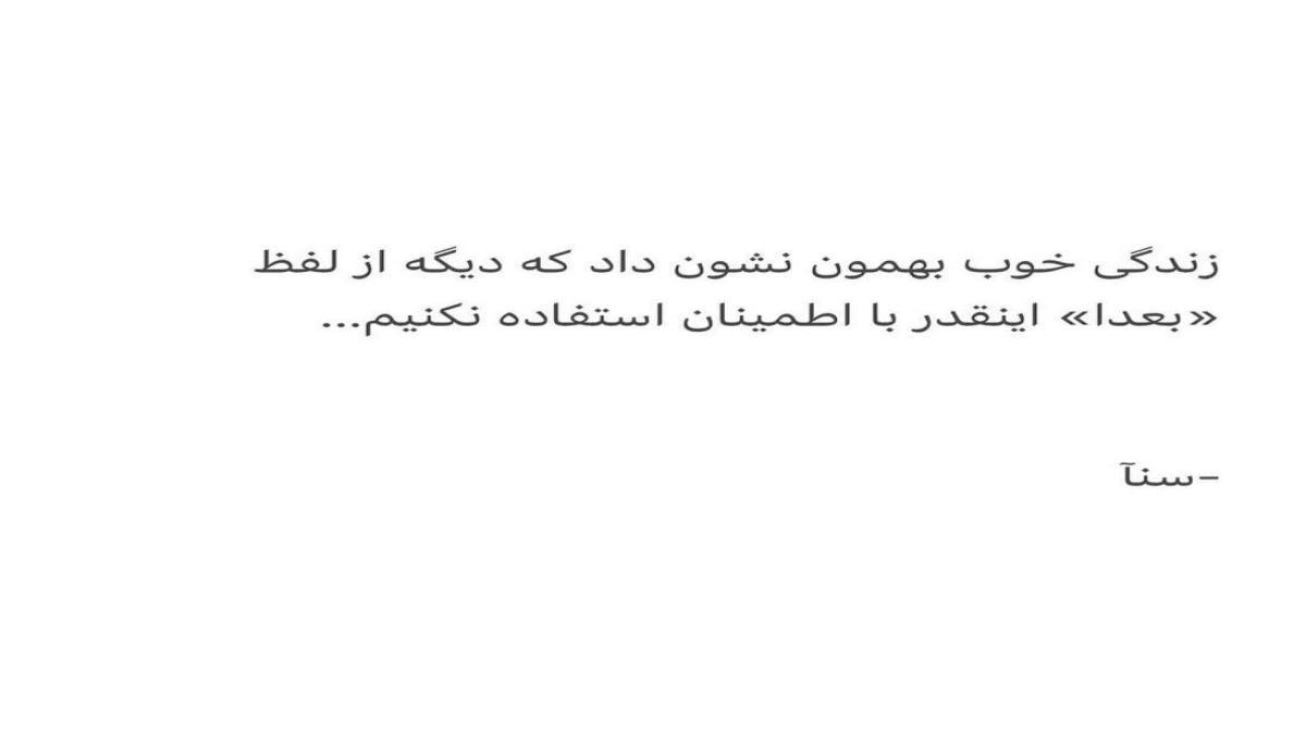 دانلود آهنگ الان باز ساعت ۱۱:۱۱ ست آرزو میکنم بشم خاص تر و خاصتر از سپهر خلسه